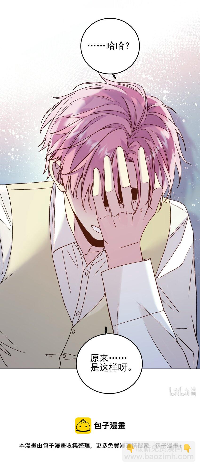 惡人想要搶救一下 - 079 好甜！(2/2) - 1