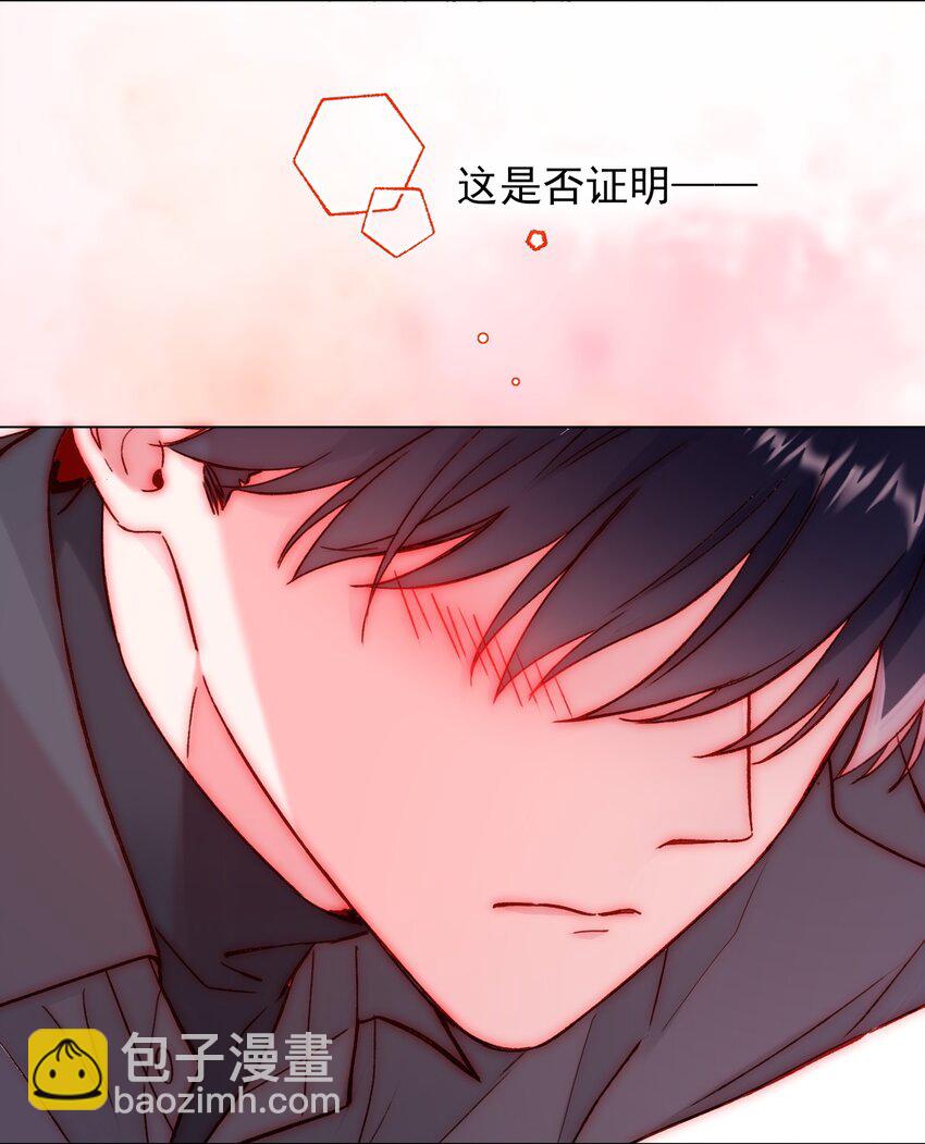 惡人想要搶救一下 - 079 好甜！(1/2) - 7