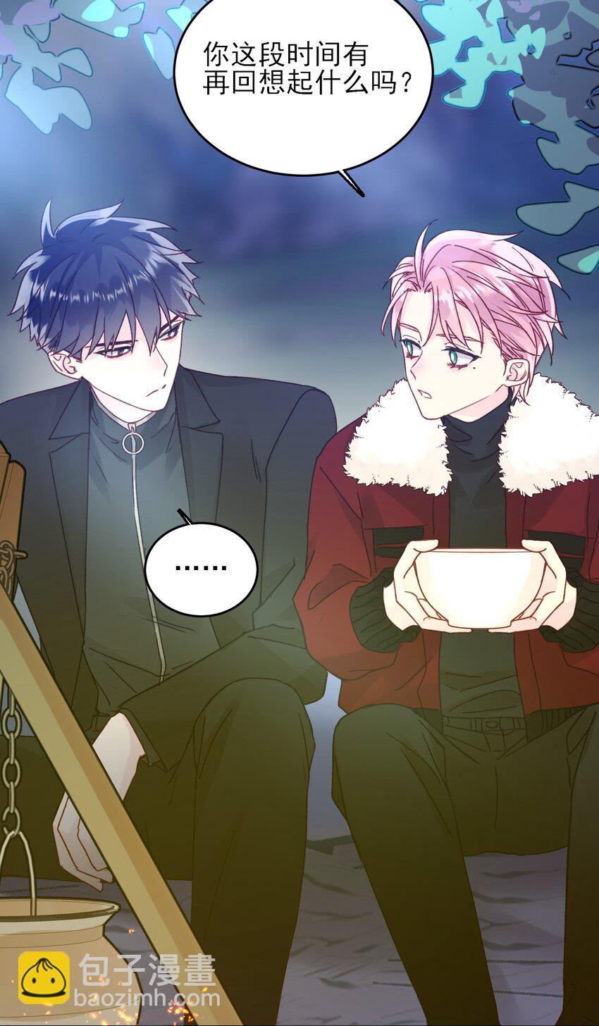 惡人想要搶救一下 - 081 他又在試探我 - 3