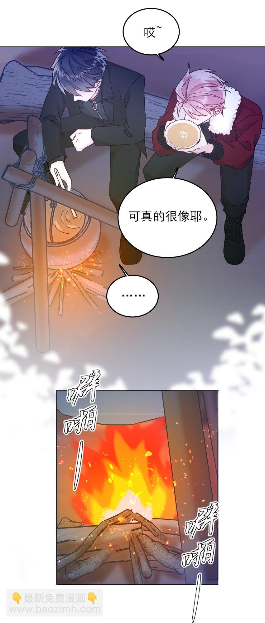 惡人想要搶救一下 - 081 他又在試探我 - 3