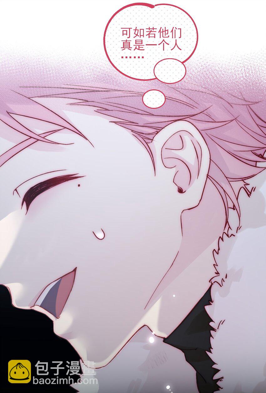 惡人想要搶救一下 - 081 他又在試探我 - 2