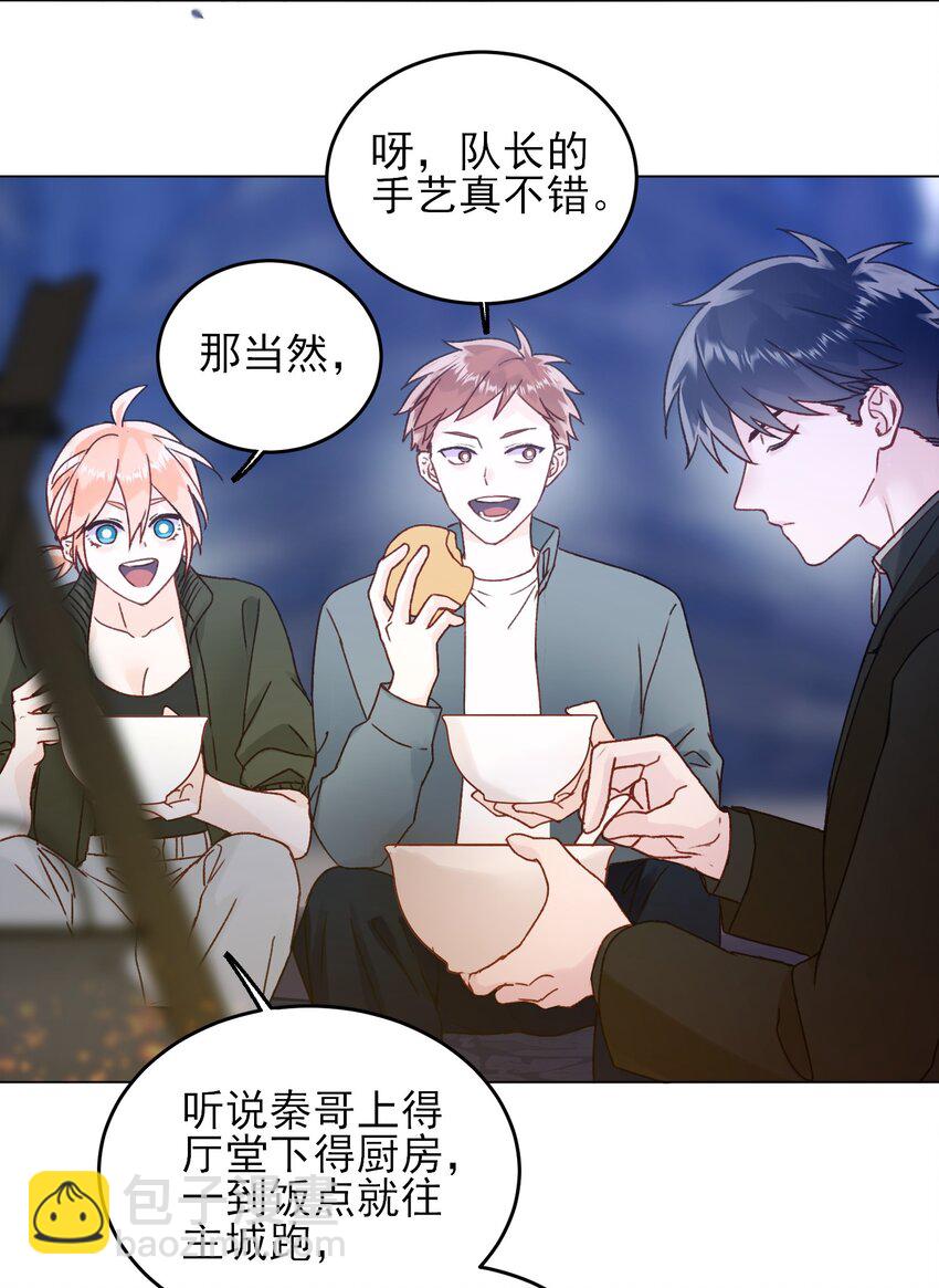 惡人想要搶救一下 - 081 他又在試探我 - 1