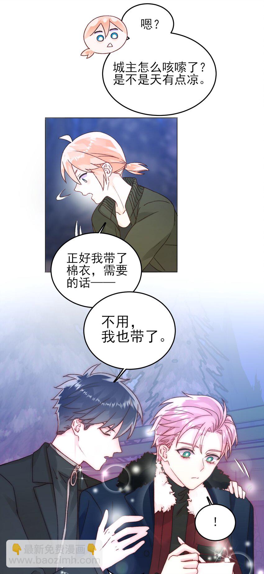 惡人想要搶救一下 - 081 他又在試探我 - 3