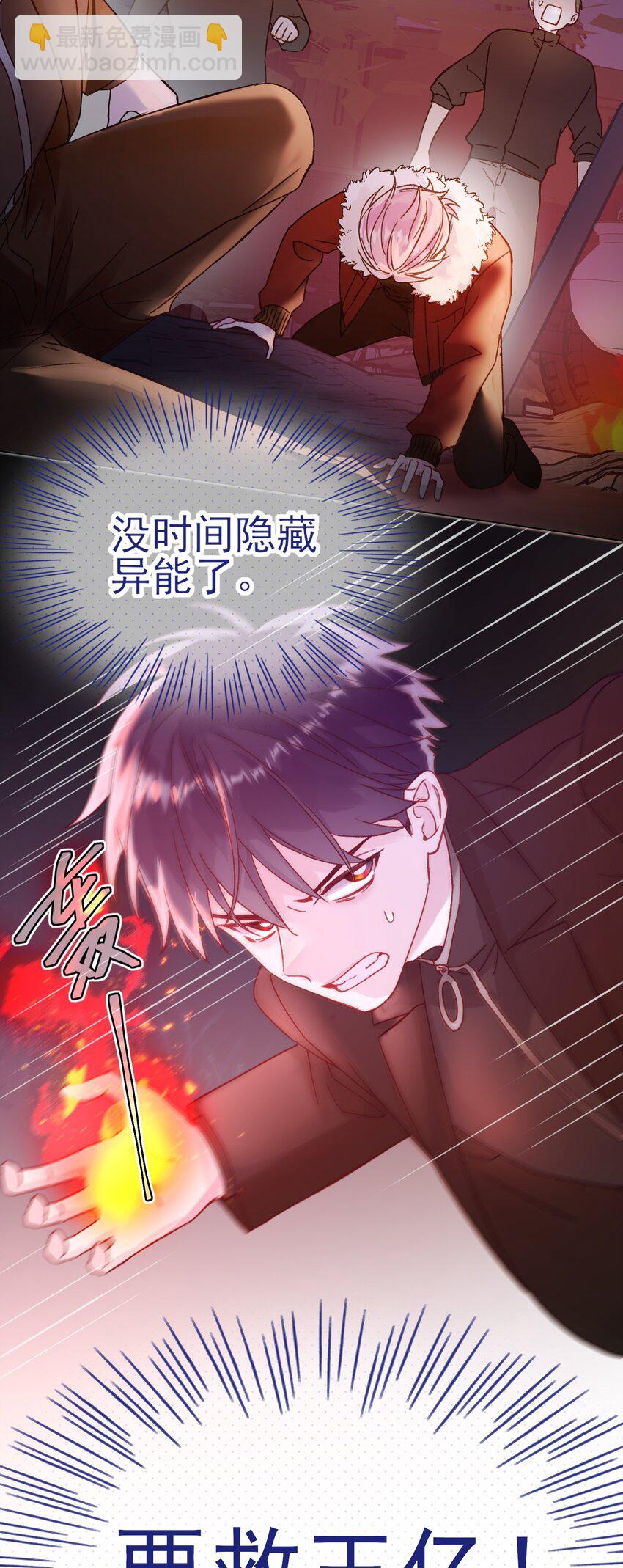 惡人想要搶救一下 - 081 他又在試探我 - 6