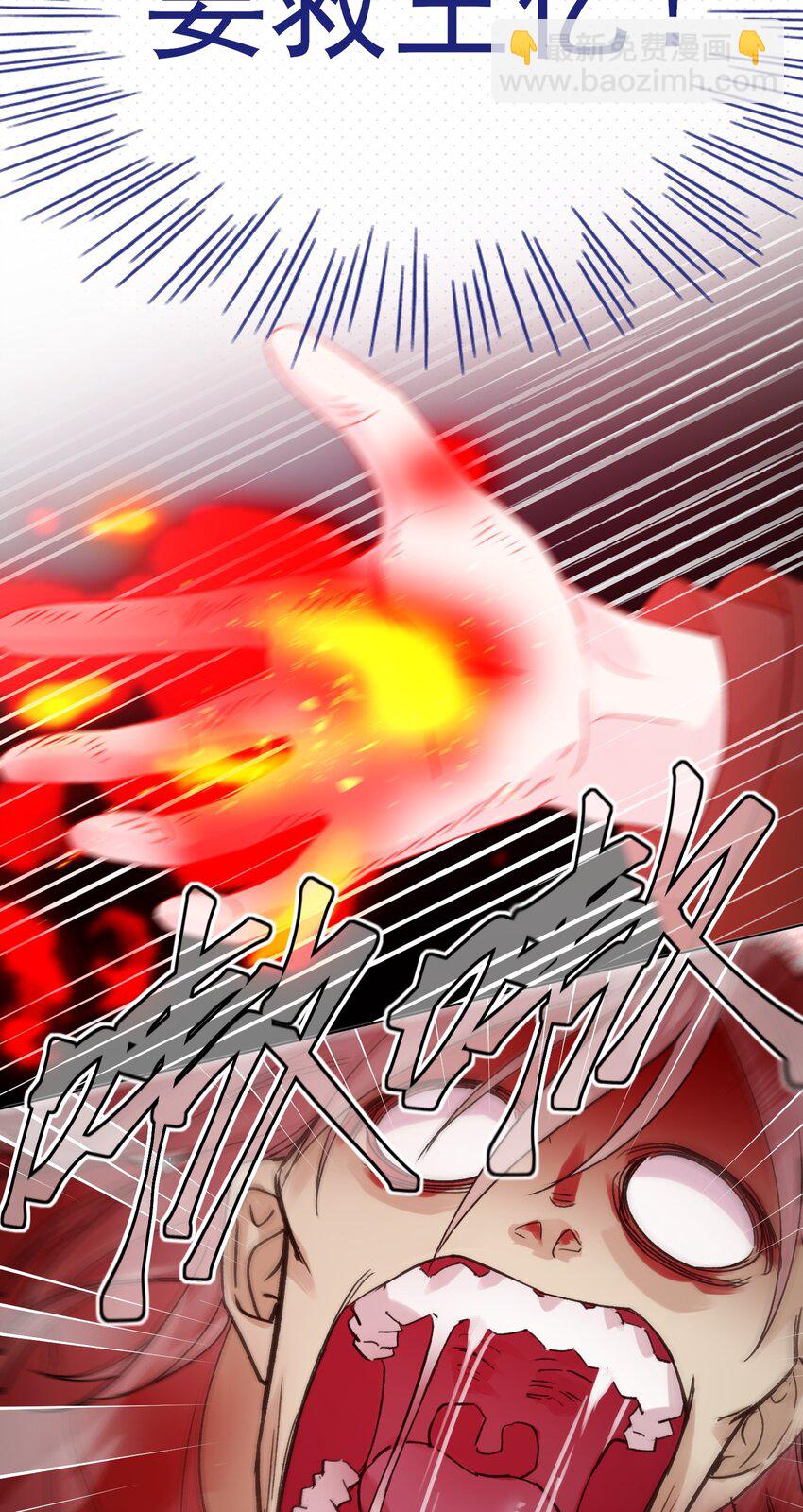 惡人想要搶救一下 - 081 他又在試探我 - 7