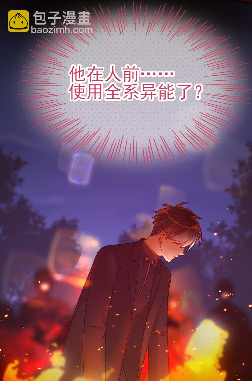 惡人想要搶救一下 - 081 他又在試探我 - 3