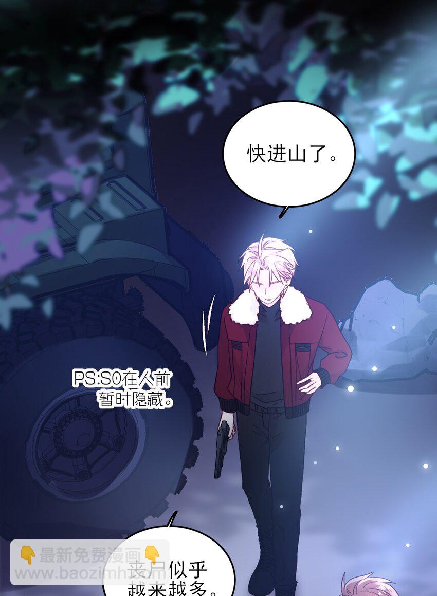 惡人想要搶救一下 - 081 他又在試探我 - 6