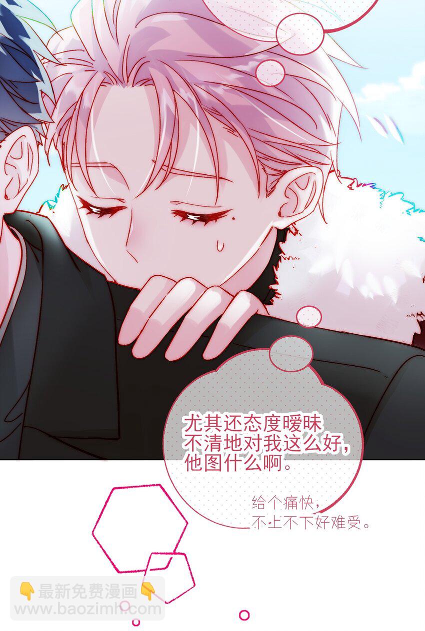 惡人想要搶救一下 - 083 你看起來很累 - 2