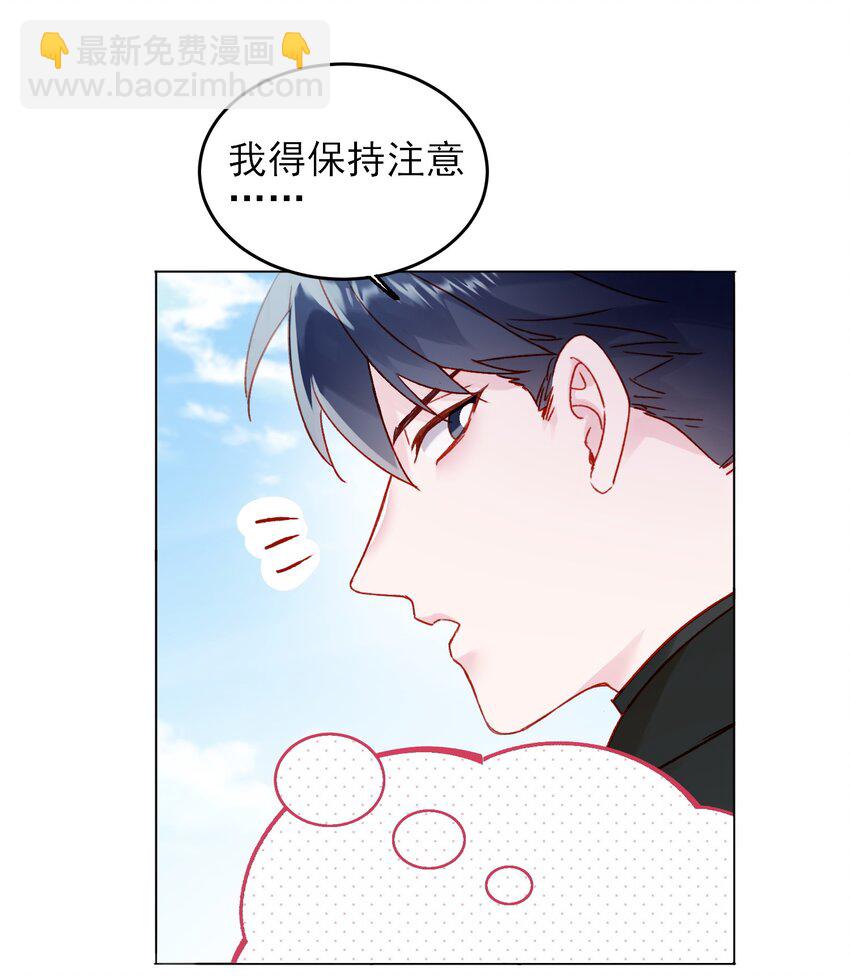 惡人想要搶救一下 - 083 你看起來很累 - 4