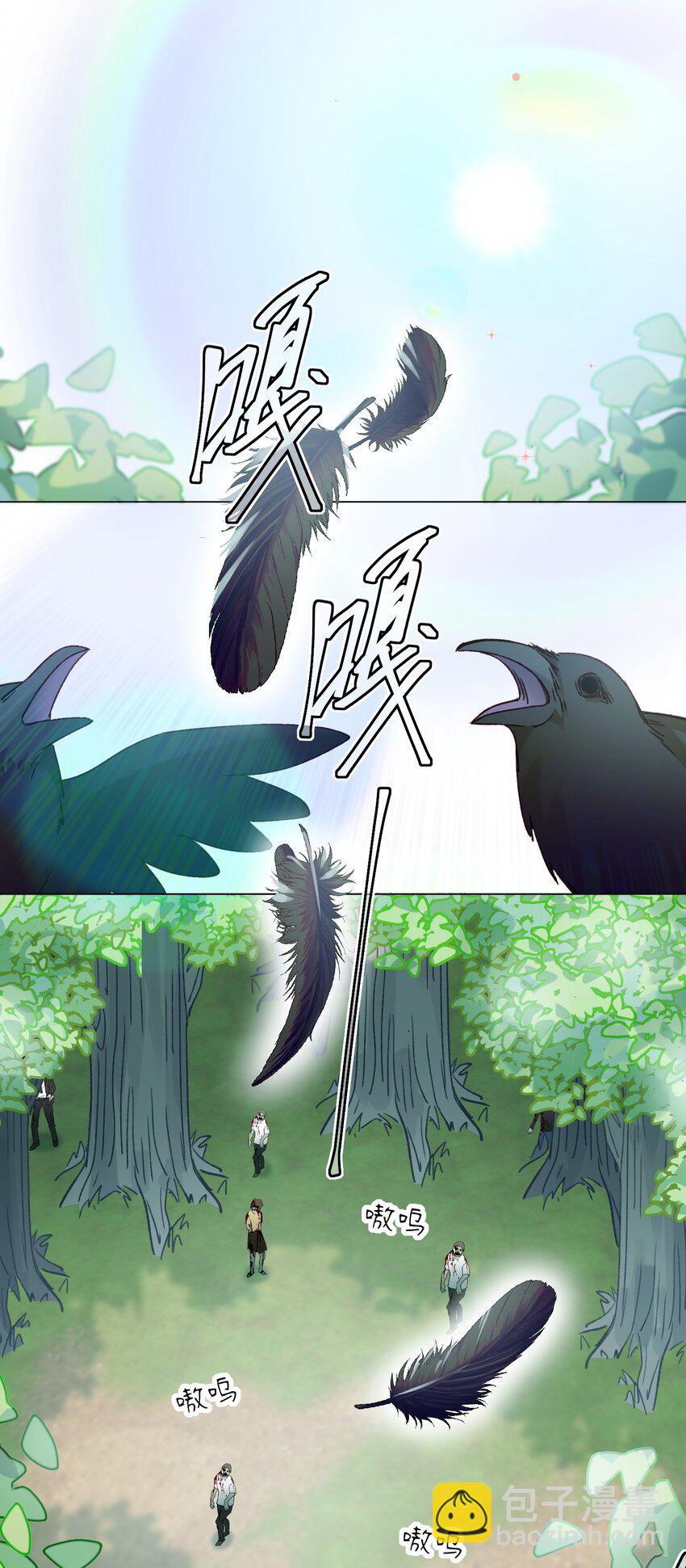 惡人想要搶救一下 - 083 你看起來很累 - 2