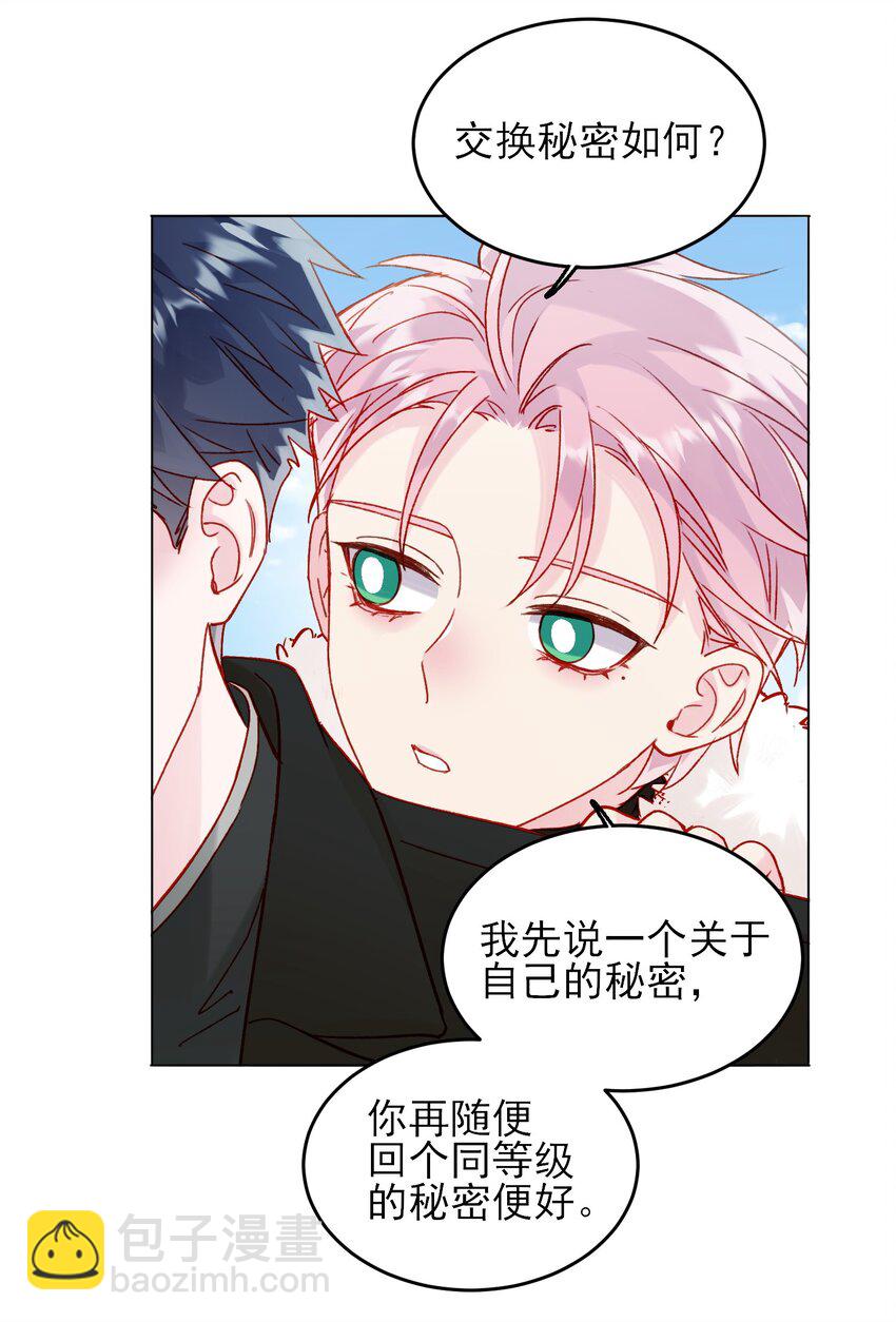 惡人想要搶救一下 - 083 你看起來很累 - 6