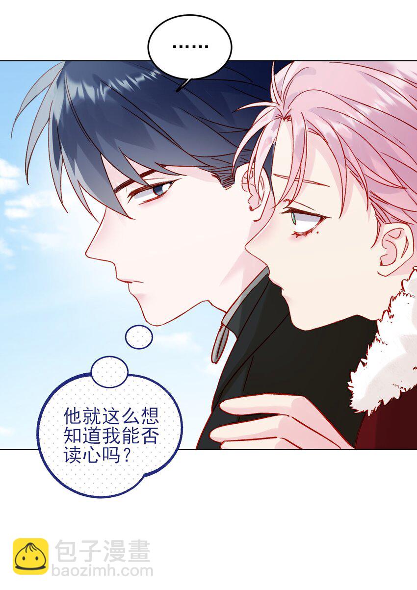 惡人想要搶救一下 - 083 你看起來很累 - 7