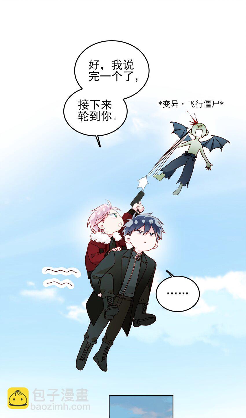 惡人想要搶救一下 - 083 你看起來很累 - 5