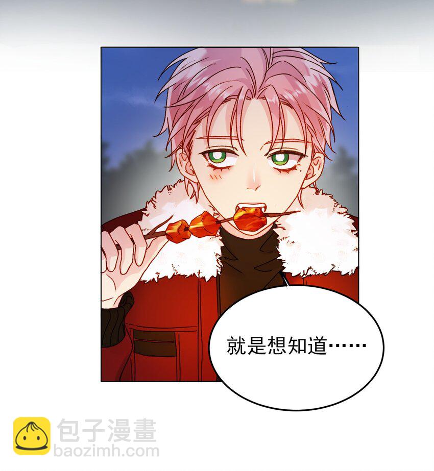 惡人想要搶救一下 - 083 你看起來很累 - 7