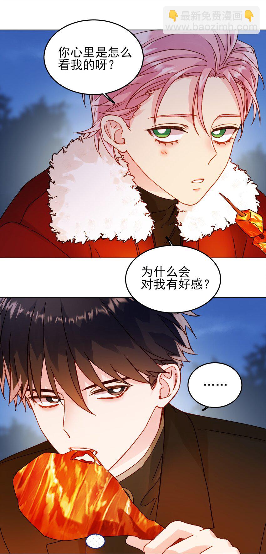 惡人想要搶救一下 - 083 你看起來很累 - 1