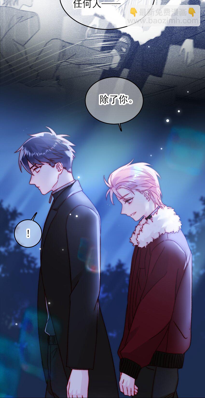 惡人想要搶救一下 - 083 你看起來很累 - 7