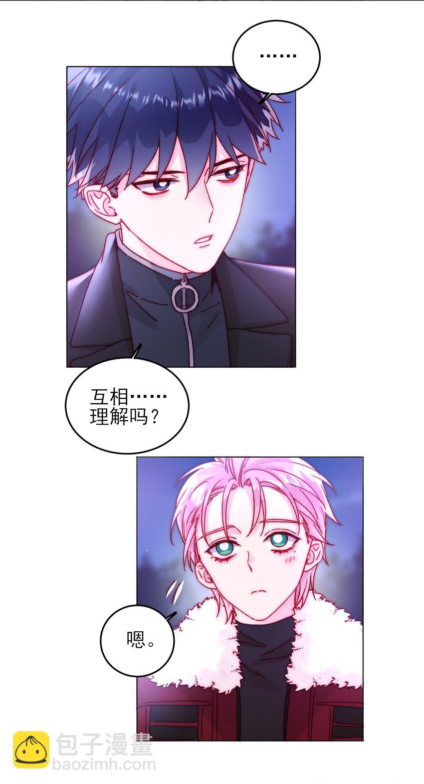 惡人想要搶救一下 - 083 你看起來很累 - 3