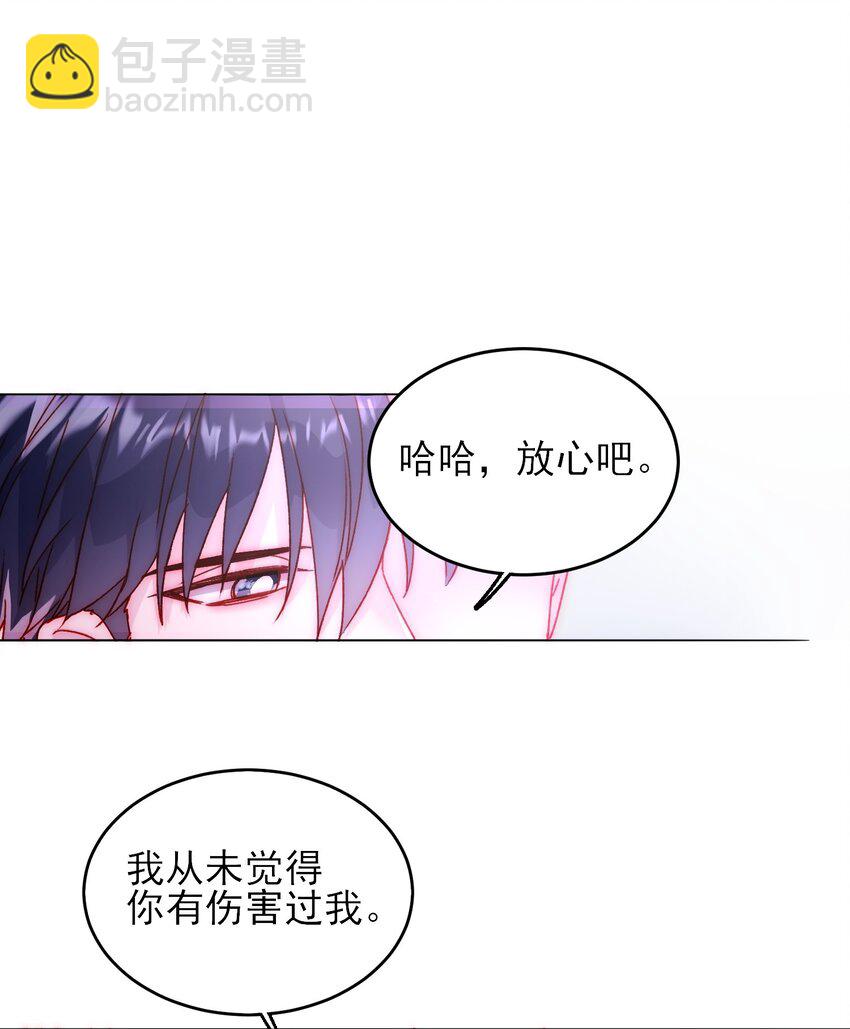 惡人想要搶救一下 - 083 你看起來很累 - 4