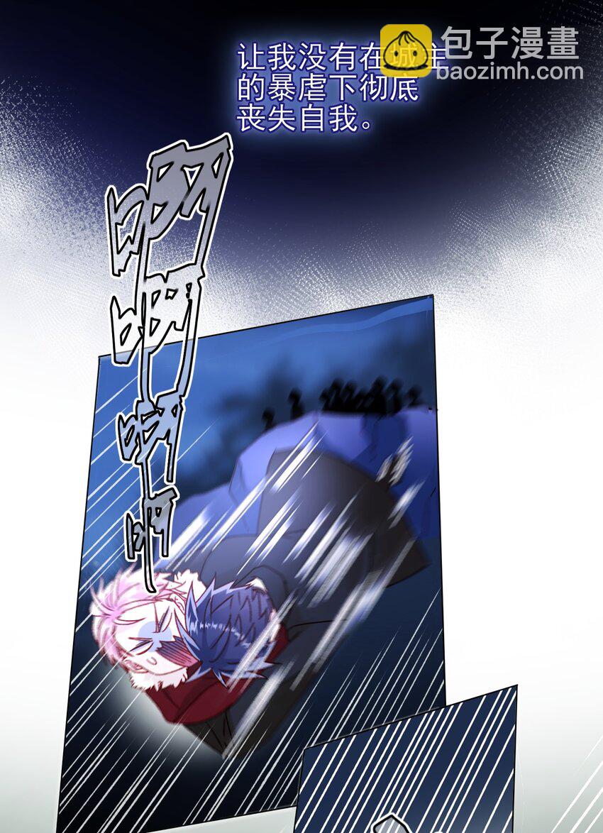 惡人想要搶救一下 - 083 你看起來很累 - 1