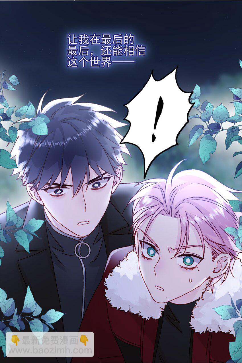 惡人想要搶救一下 - 083 你看起來很累 - 4