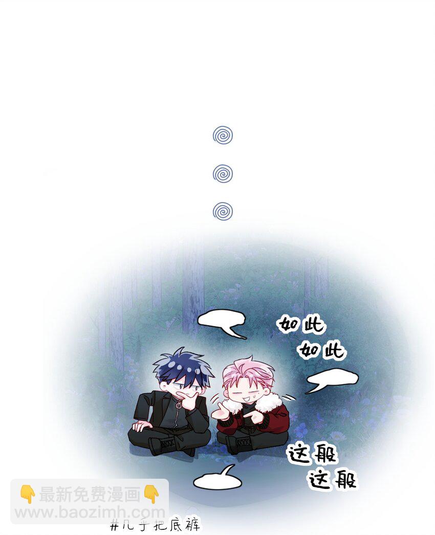 惡人想要搶救一下 - 085 我要知道全部的真相(1/2) - 5