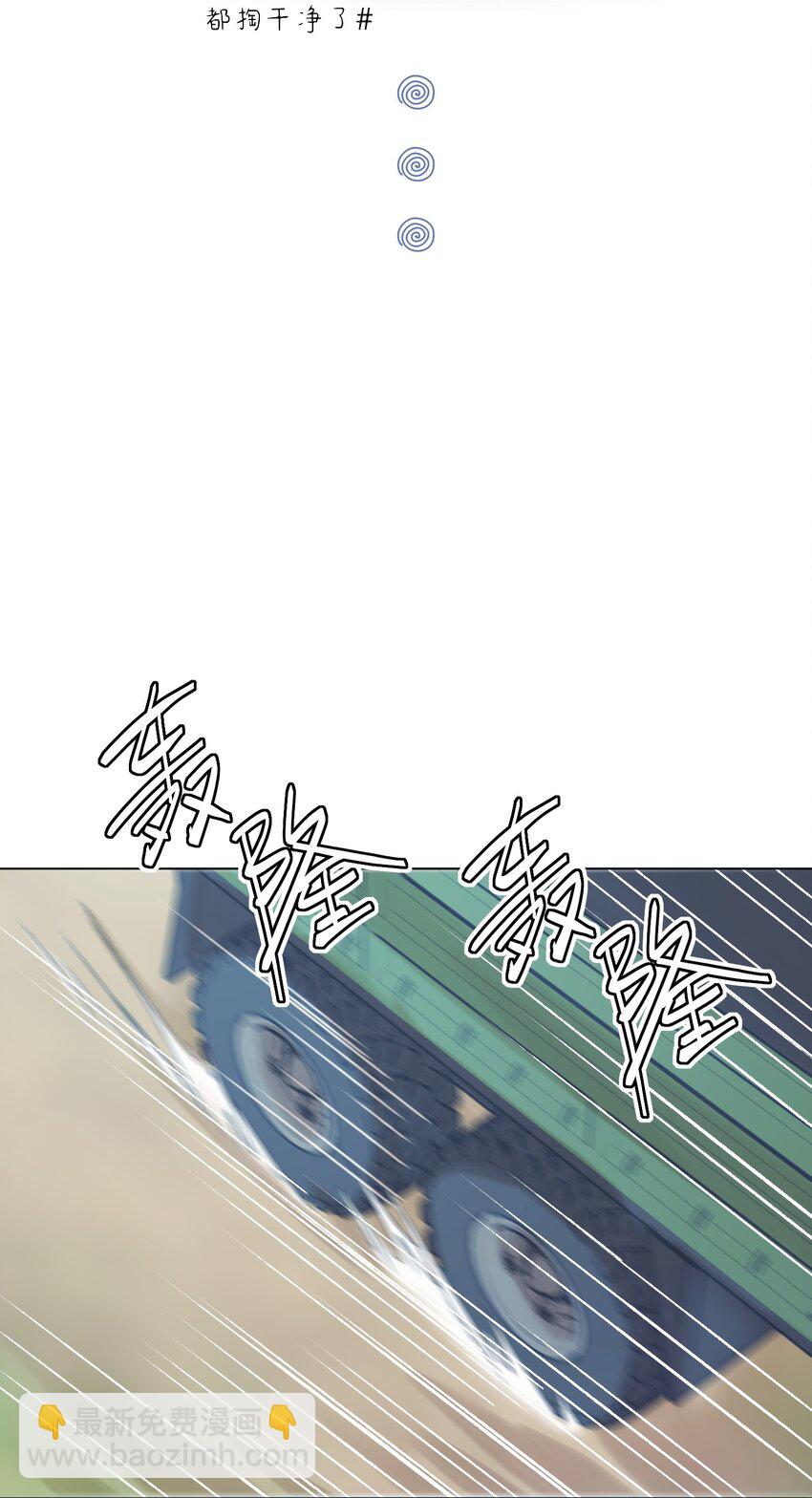 惡人想要搶救一下 - 085 我要知道全部的真相(1/2) - 6