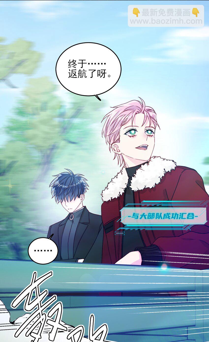 惡人想要搶救一下 - 085 我要知道全部的真相(1/2) - 7