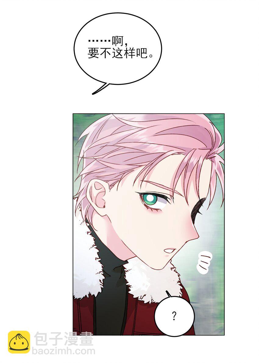 惡人想要搶救一下 - 085 我要知道全部的真相(1/2) - 5