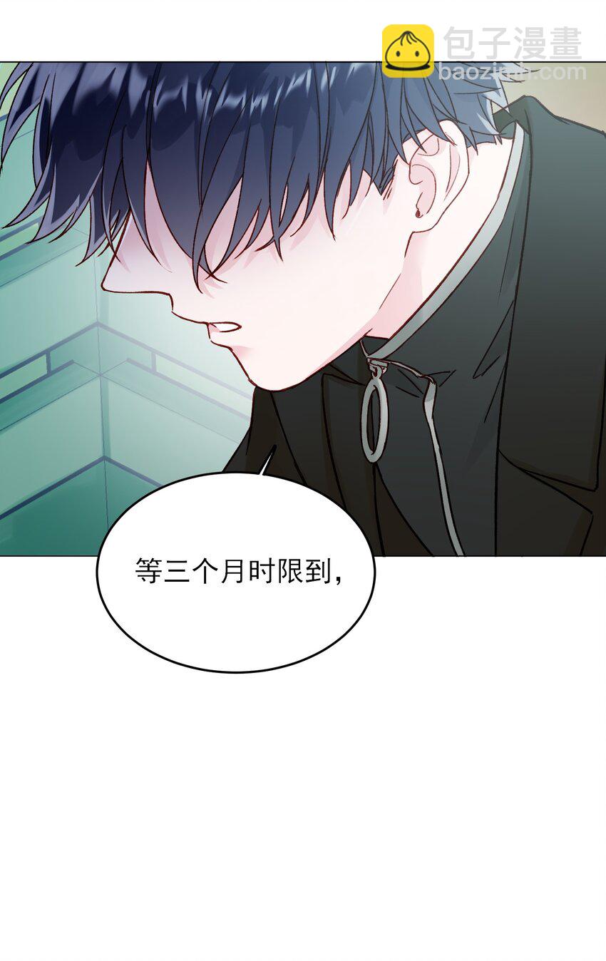 惡人想要搶救一下 - 085 我要知道全部的真相(1/2) - 6