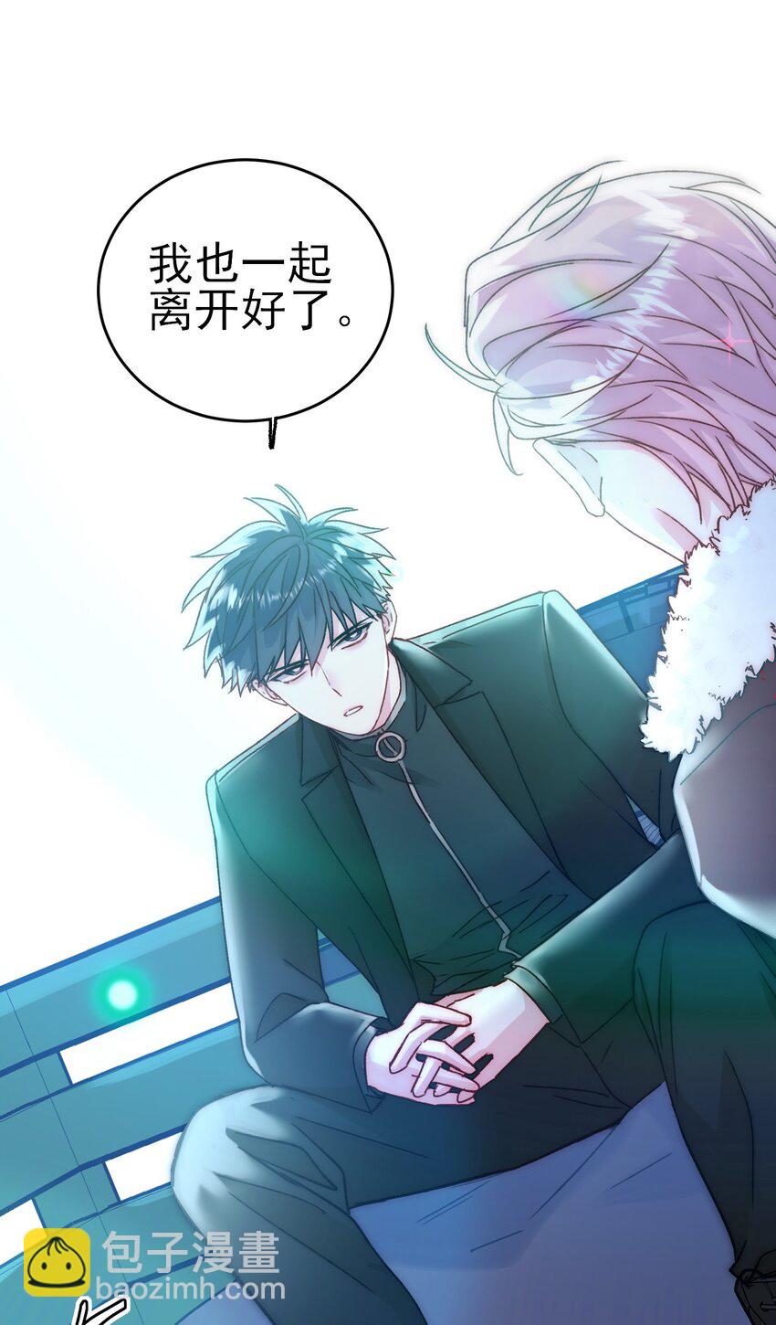 惡人想要搶救一下 - 085 我要知道全部的真相(1/2) - 7