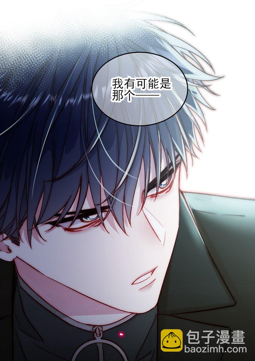 惡人想要搶救一下 - 085 我要知道全部的真相(1/2) - 1