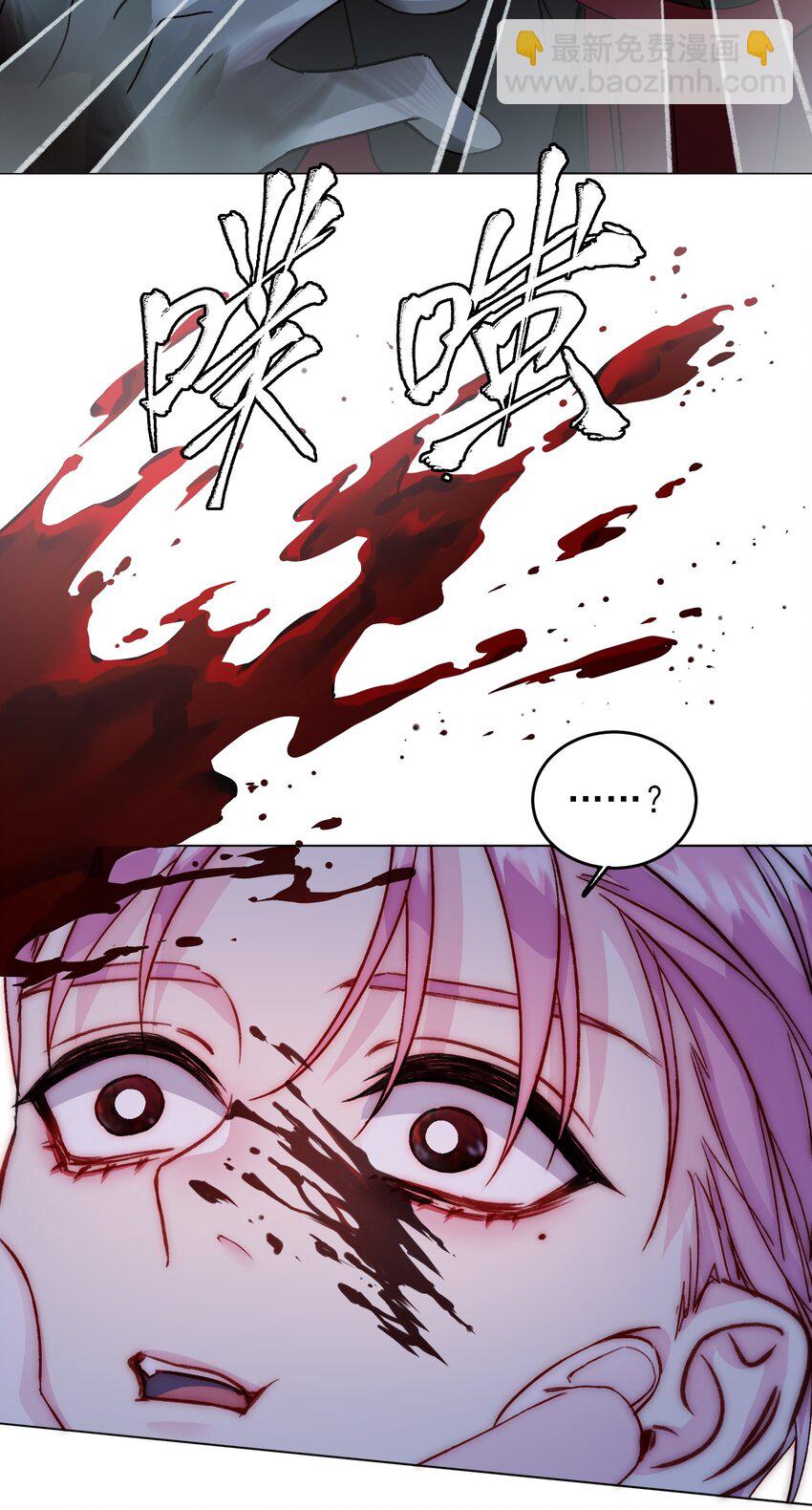 惡人想要搶救一下 - 085 我要知道全部的真相(1/2) - 3