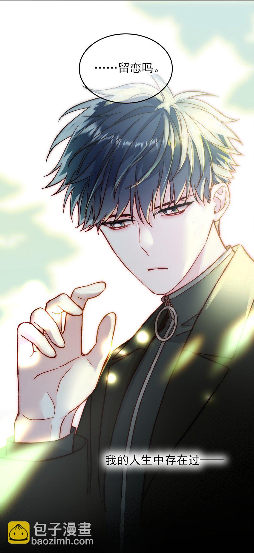 惡人想要搶救一下 - 085 我要知道全部的真相(1/2) - 7