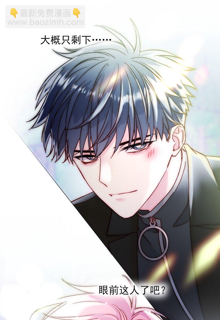 惡人想要搶救一下 - 085 我要知道全部的真相(1/2) - 1