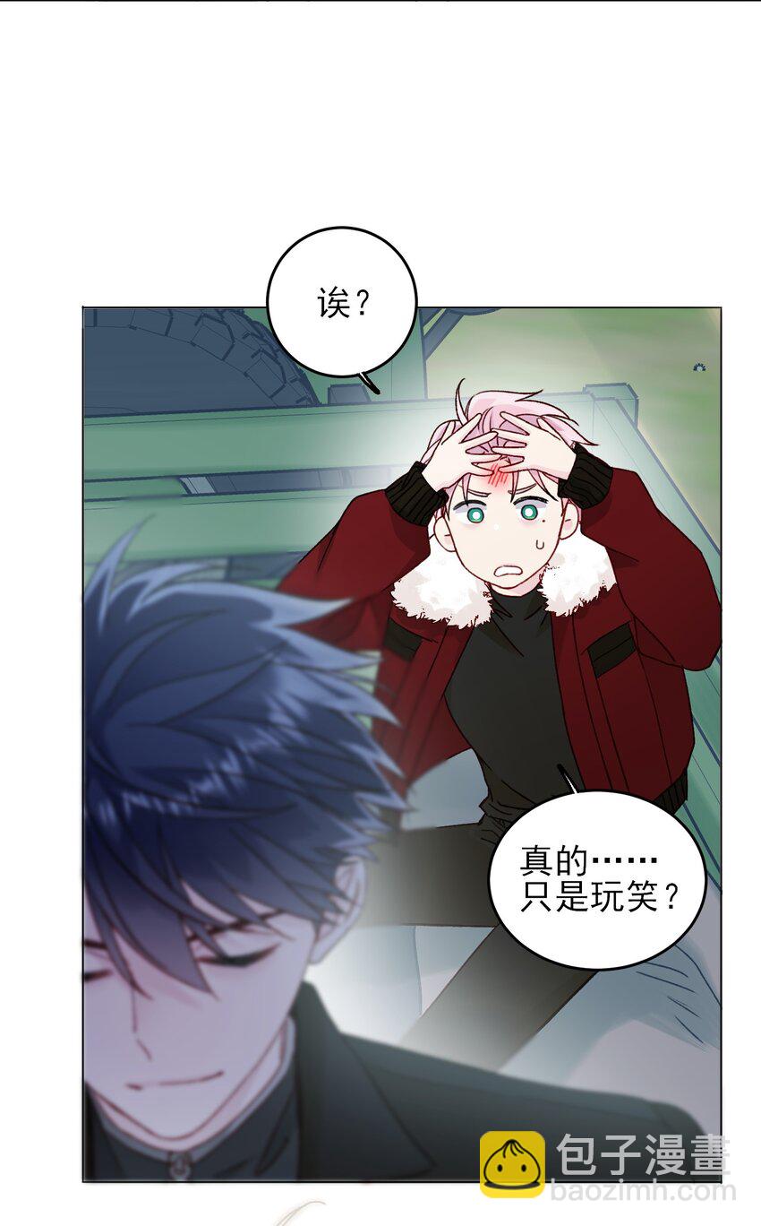 惡人想要搶救一下 - 085 我要知道全部的真相(1/2) - 5