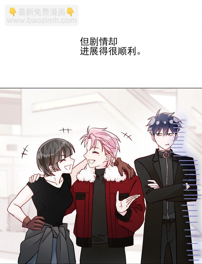 惡人想要搶救一下 - 085 我要知道全部的真相(1/2) - 8