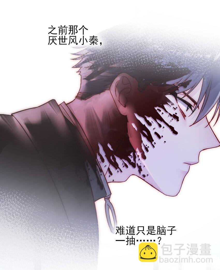 惡人想要搶救一下 - 085 我要知道全部的真相(1/2) - 3