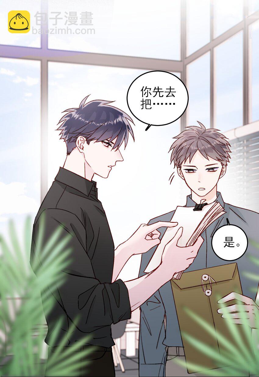 惡人想要搶救一下 - 085 我要知道全部的真相(1/2) - 4