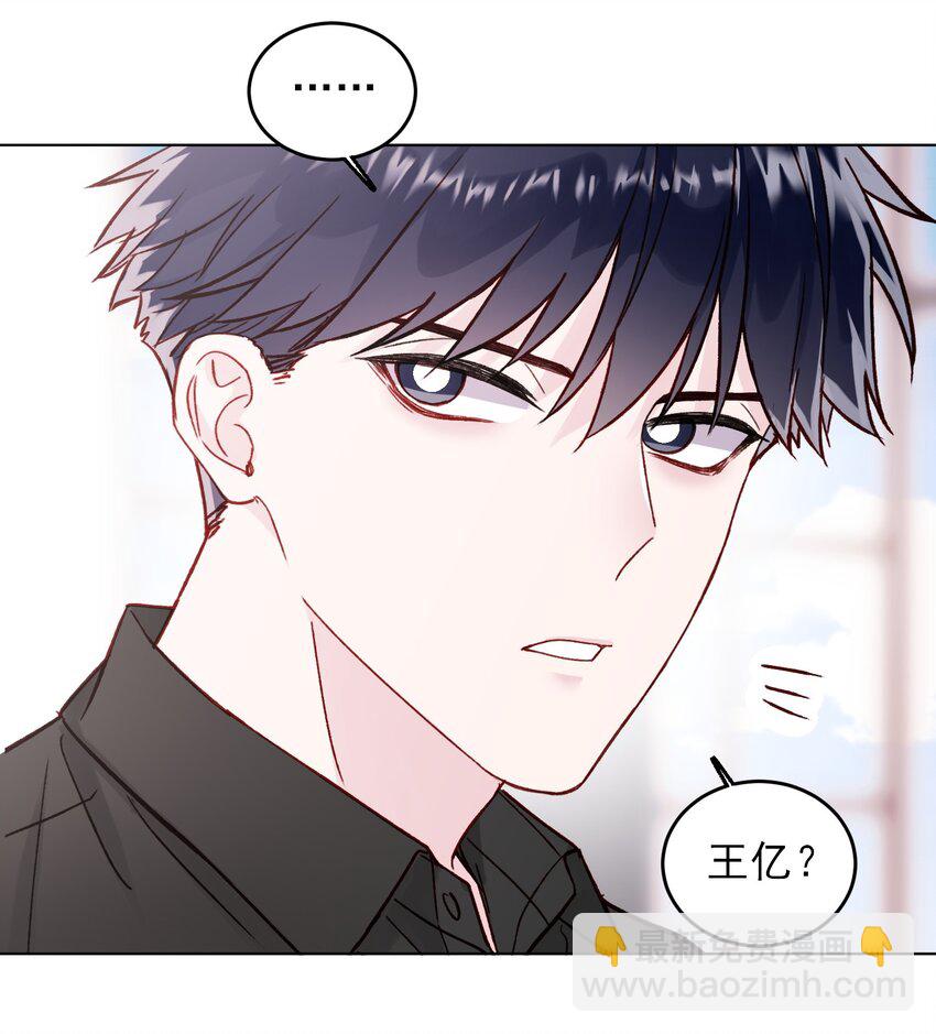 惡人想要搶救一下 - 085 我要知道全部的真相(1/2) - 6