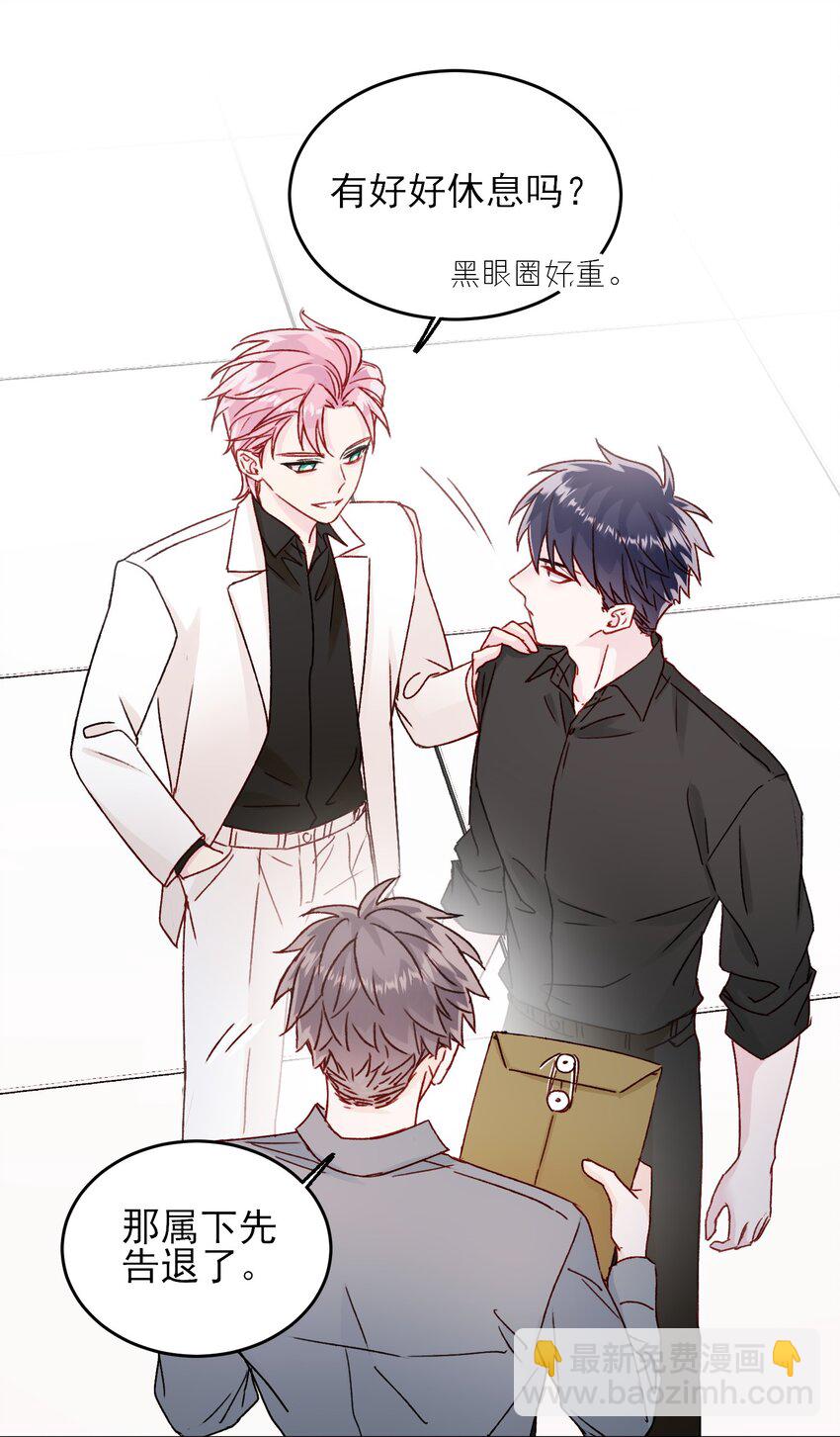 惡人想要搶救一下 - 085 我要知道全部的真相(1/2) - 7