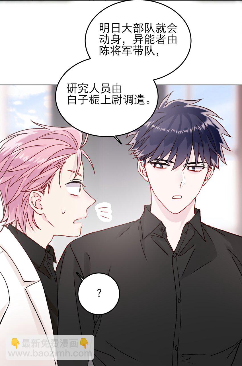 惡人想要搶救一下 - 085 我要知道全部的真相(1/2) - 1