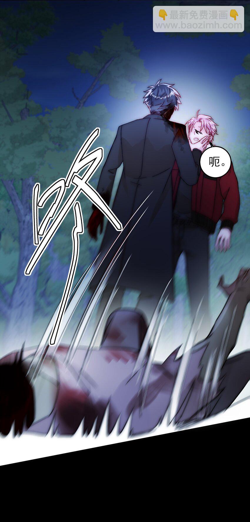 惡人想要搶救一下 - 085 我要知道全部的真相(1/2) - 5