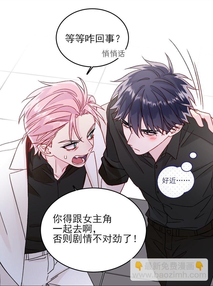 惡人想要搶救一下 - 085 我要知道全部的真相(2/2) - 2