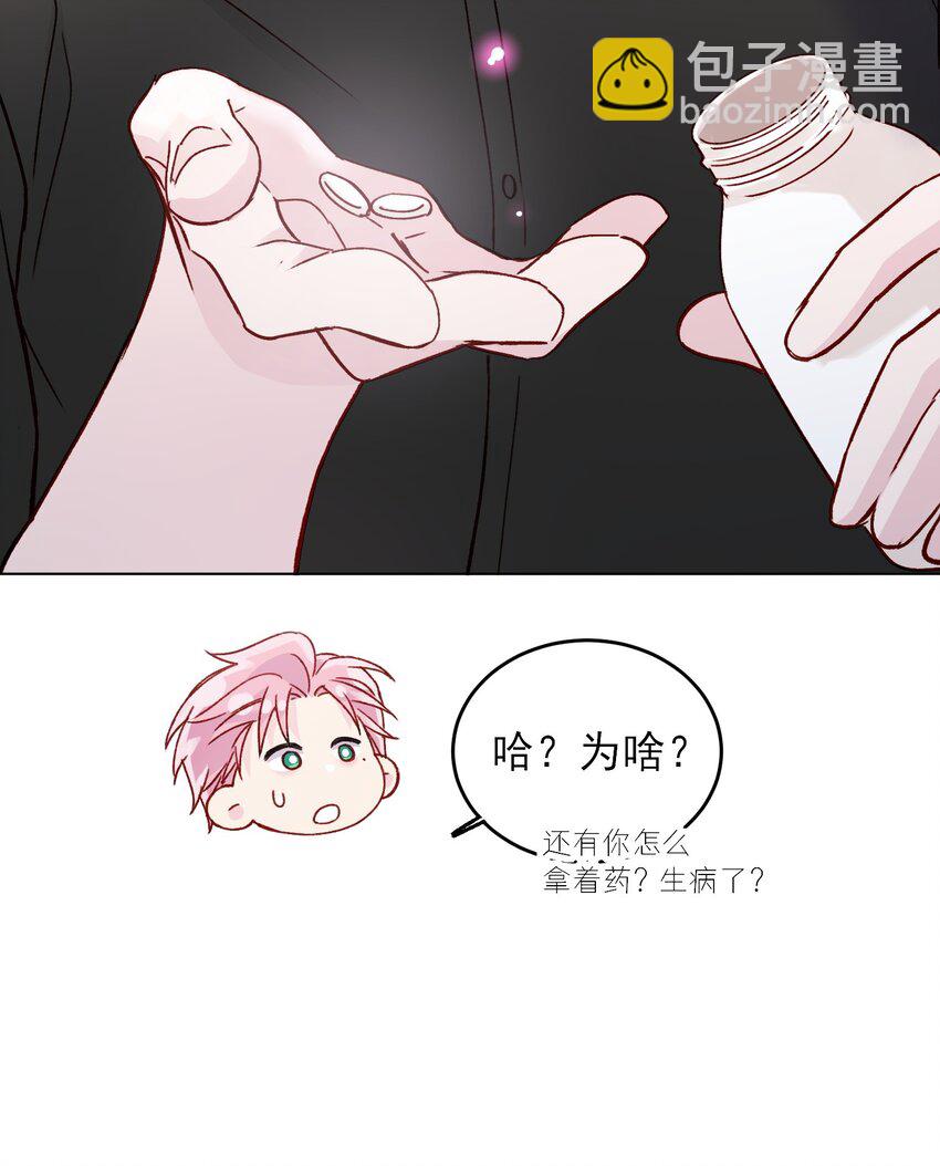 惡人想要搶救一下 - 085 我要知道全部的真相(2/2) - 3