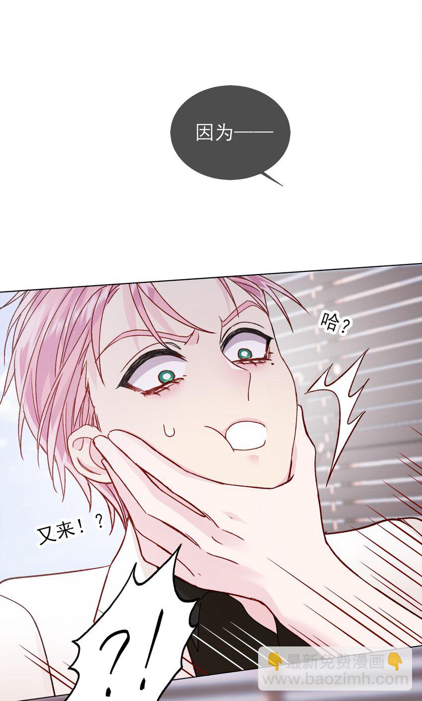 惡人想要搶救一下 - 085 我要知道全部的真相(2/2) - 1