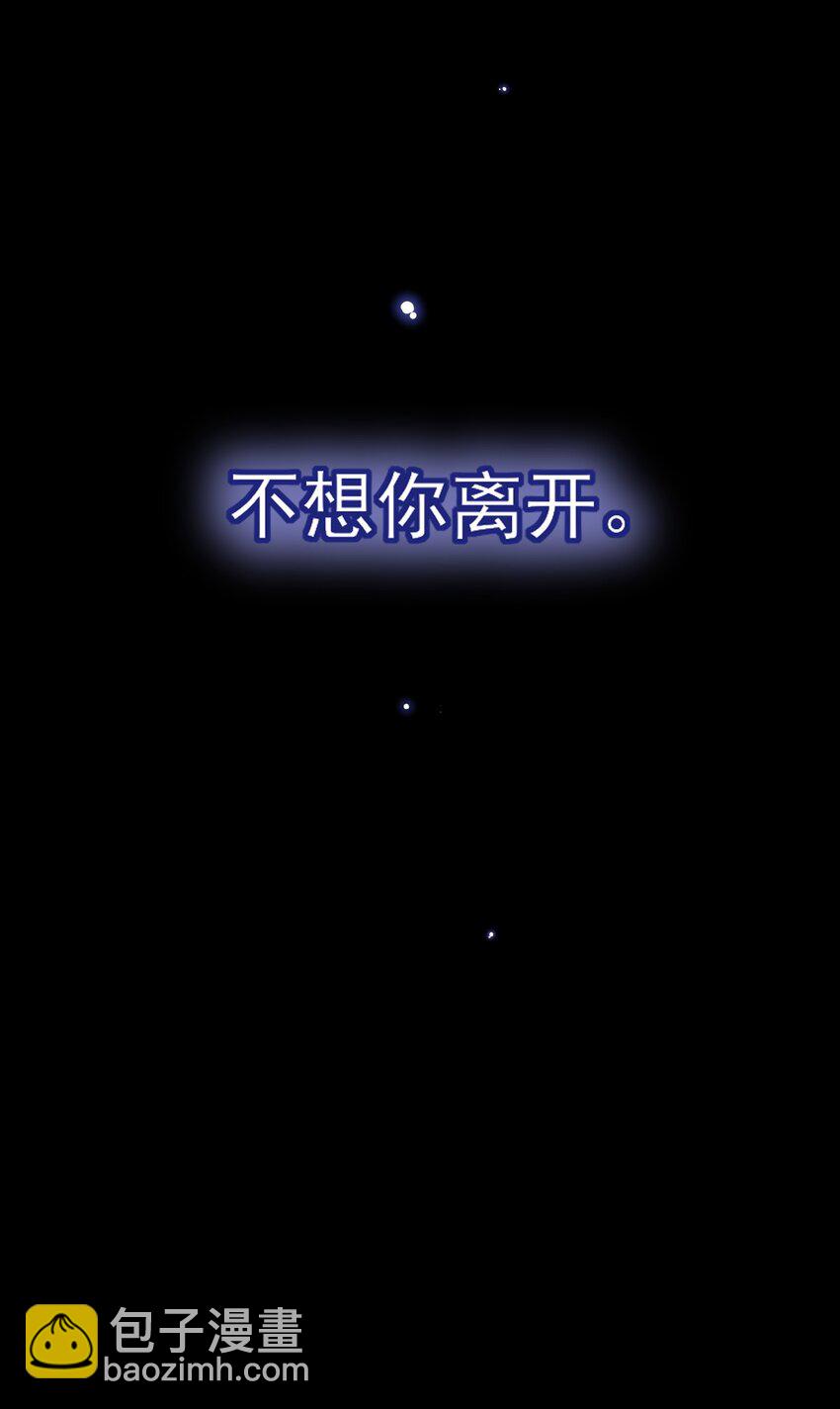 惡人想要搶救一下 - 085 我要知道全部的真相(2/2) - 3