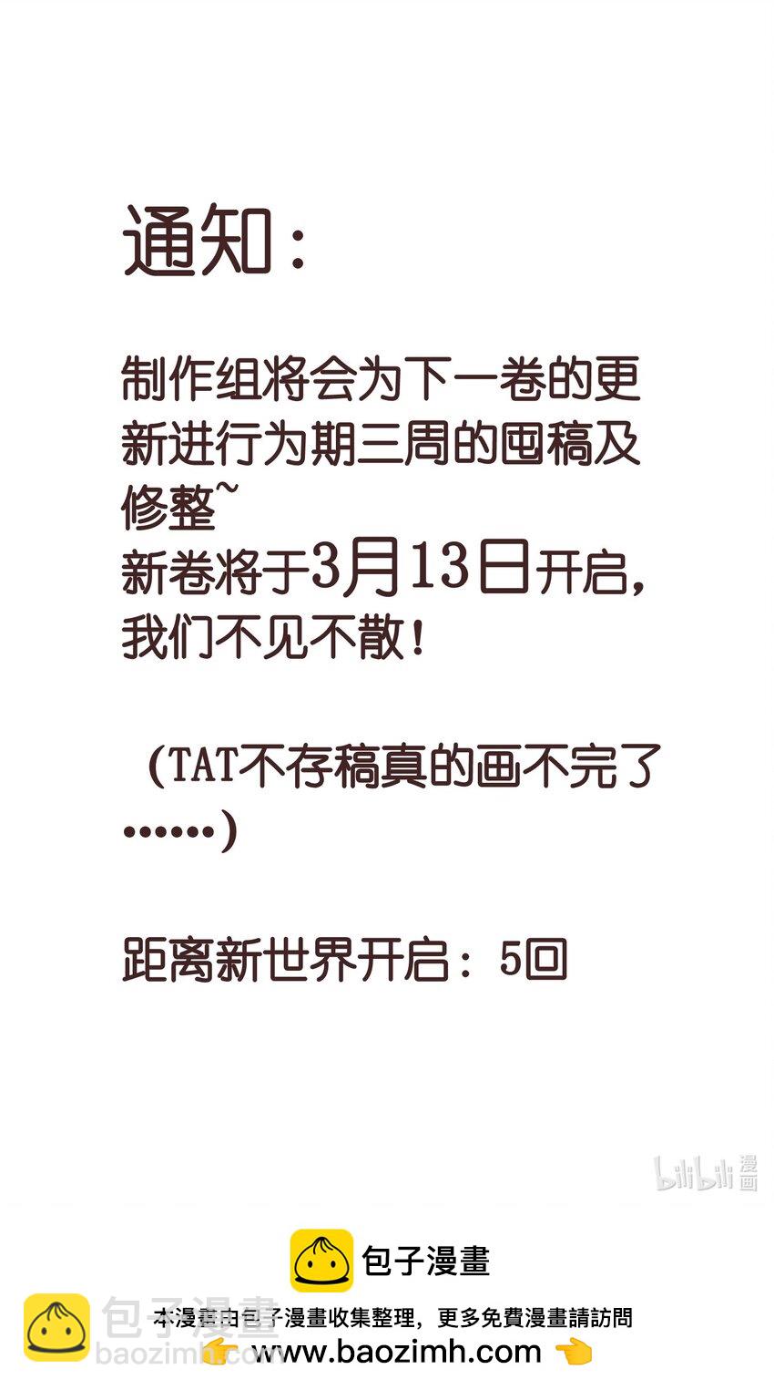 惡人想要搶救一下 - 085 我要知道全部的真相(2/2) - 1