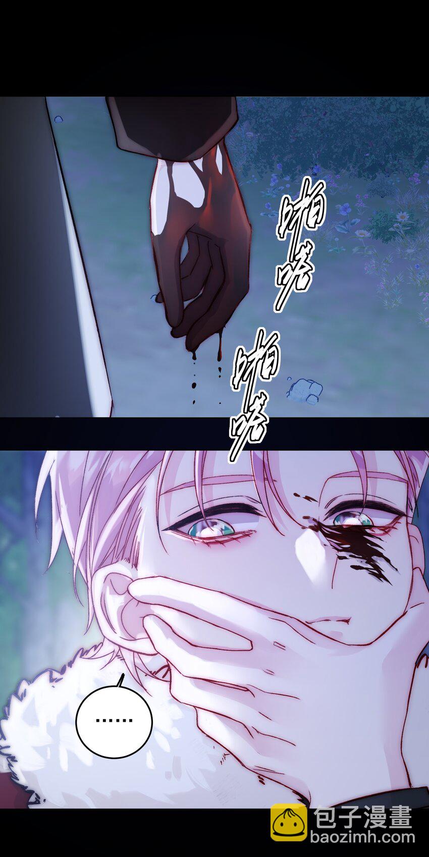 惡人想要搶救一下 - 085 我要知道全部的真相(1/2) - 6