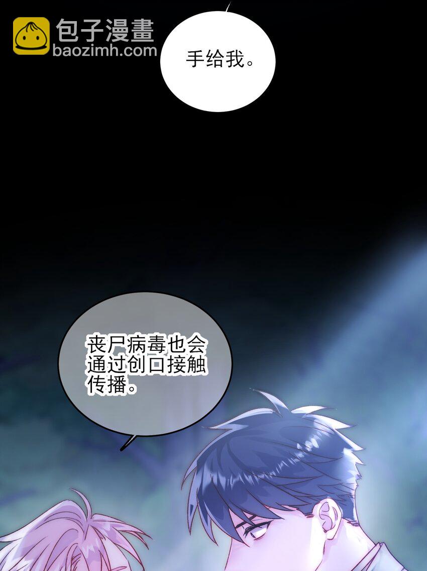 惡人想要搶救一下 - 085 我要知道全部的真相(1/2) - 8