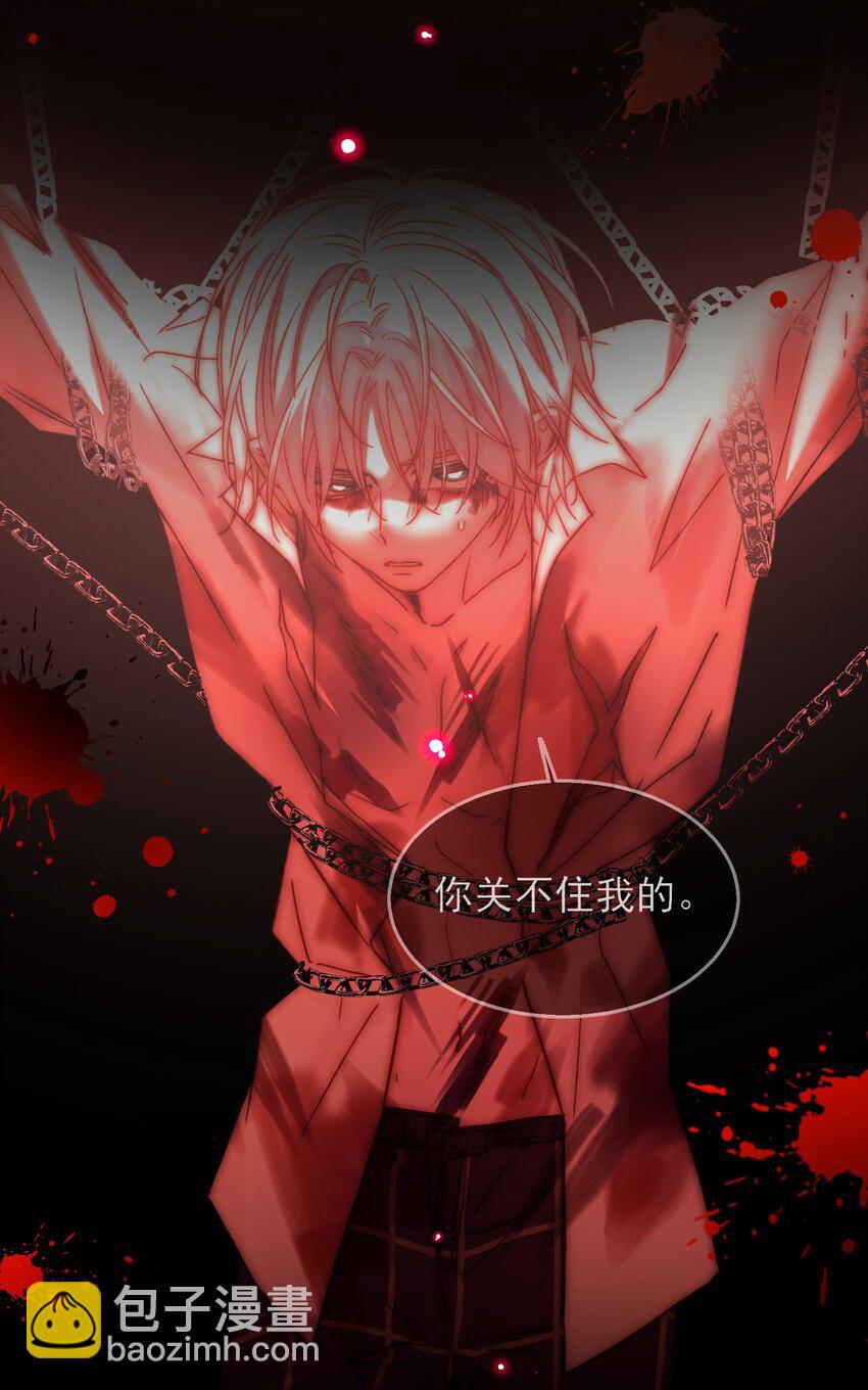 惡人想要搶救一下 - 087 我有個秘密要告訴你 - 2